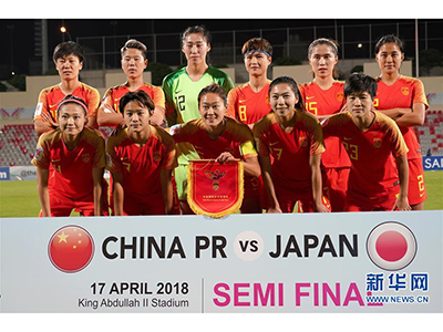 中国女足无缘亚洲杯决赛,主教练:卫冕冠军踢出