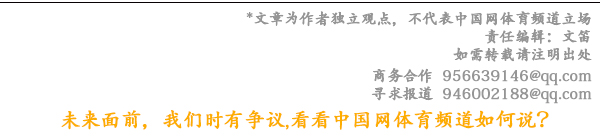 蘇寧官宣克羅地亞中鋒加盟 貝爾無緣中超