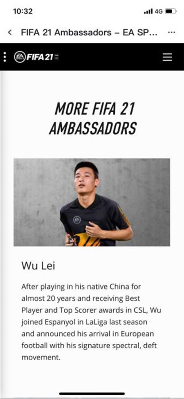 武磊成FIFA21形象大使 稱懷念幼時(shí)與隊(duì)友踢球的生活