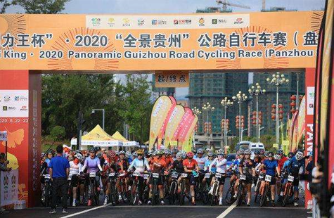 2020“全景贵州”公路自行车赛盘州站落幕