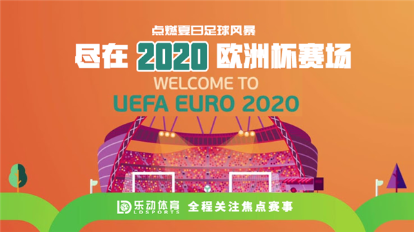 2020欧洲杯冠军_2020-2021欧洲冠军杯_冠军欧洲杯2021