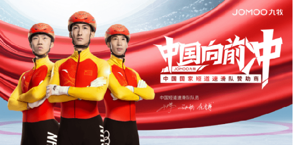 为了中国冲冲冲中国向前冲成为全新中国梦