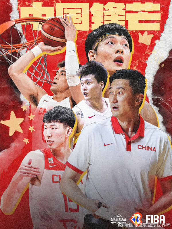 中国男篮，晋级世界杯！