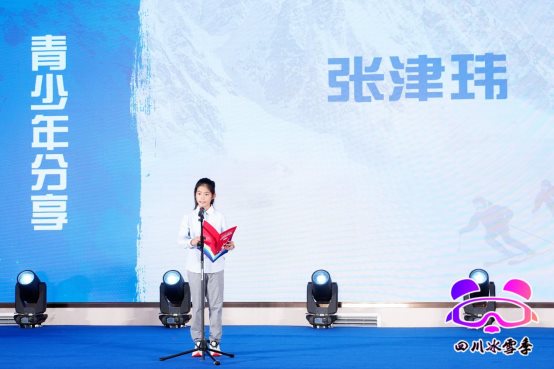 四川省第五届全民健身冰雪芒果体育季圆满闭幕(图10)