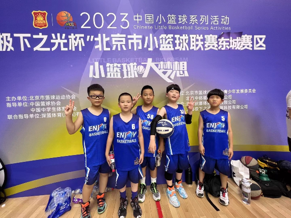 星空体育中国小篮球系列活动2023年“极下之光”北京小篮球联赛 暨夜京城青少年篮(图4)