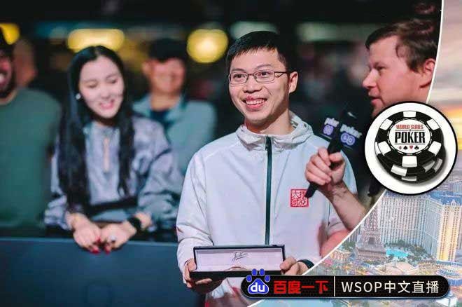 开元体育官方网站入口【冠军思维】2023 WSOP 金手链冠军 茅人及的思维有何(图2)