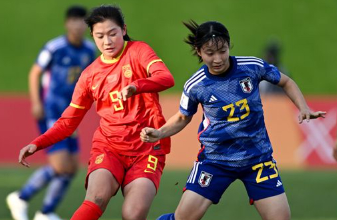 U20女足亚洲杯：中国队负于日本队