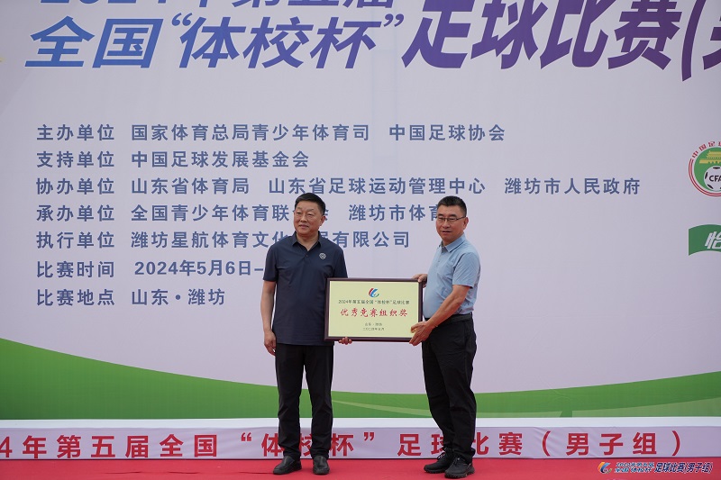 优秀竞赛组织.jpg