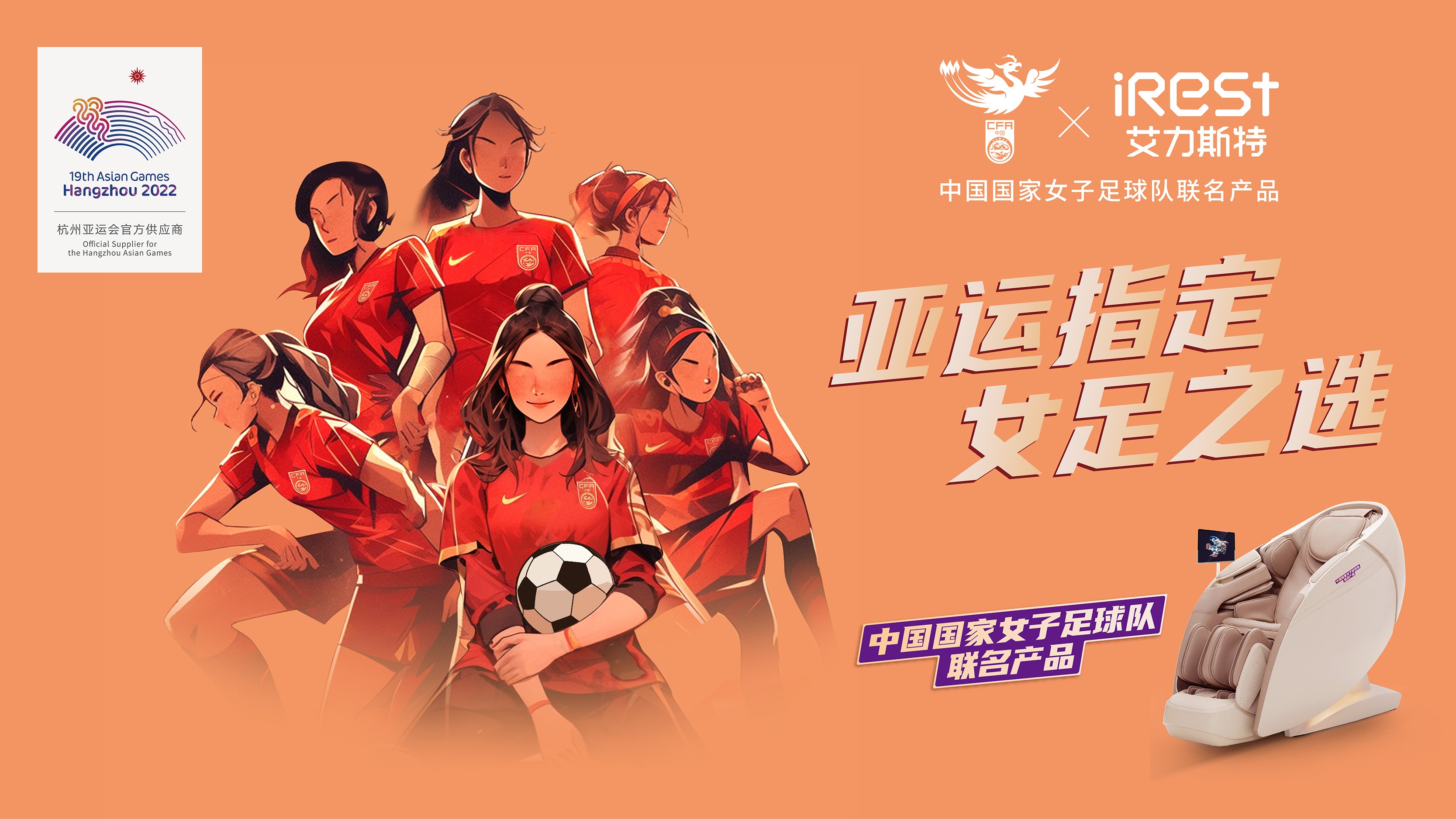 奥预赛第二阶段赛程中国女足首场对战朝鲜队艾力斯特助力女足每个精彩